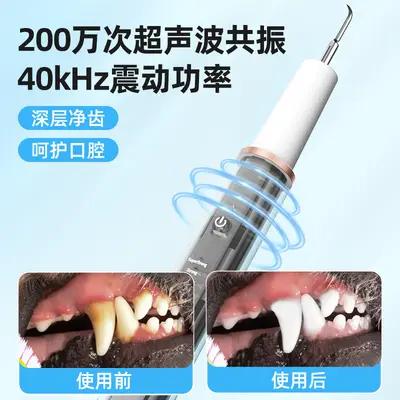 Ultrasonic Pet Teeth Cleaner Tartar Remover - 5