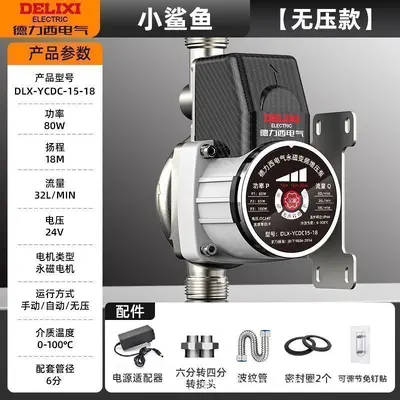 Delixi Household Silent Fully Automatic Booster Pump, Solar and Variable Frequency Shower - 11