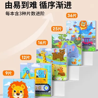 儿童磁力拼图宝宝磁性可益智认知玩具两幼儿磁吸男孩女孩礼物玩具