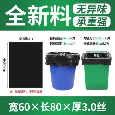 Large Black Garbage Bags, Thickened, Flat Mouth, Single-Use - 11