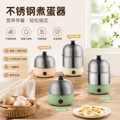 家用煮蛋器304不锈钢多功能煮蛋神器家用小型自动断电宿舍早餐机 - 3