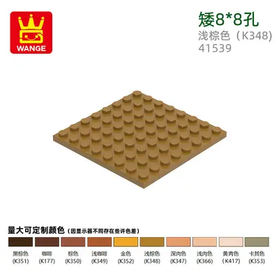Educational Small Building Blocks 41539, 8×8 Double-Sided Baseplate - 8