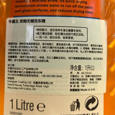 Niumowang konzentriertes wachsfreies Autoshampoo 1000ml