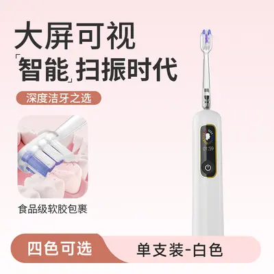 Fully Automatic Sonic Electric Toothbrush with Smart Display, Soft Bristles - 7
