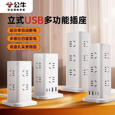 Bull vertikale Steckdose, USB 15W Schnellladevorgang