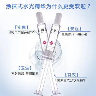 Water-Bright Hyaluronic Acid Microneedle Essence, Moisturizing and Oil Control