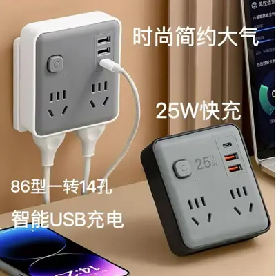 快充86型开关插座转换器USB多功能多孔位转换一转多扩展器电源