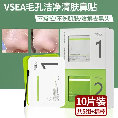 Blackhead Removal Nose Strips, Invisible Deep Cleansing, Gentle, Non-Irritating - 1