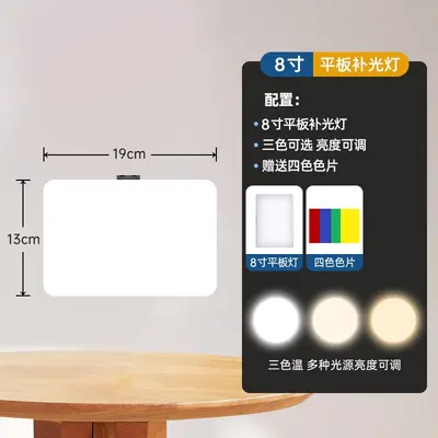 6 inch 8 inch LED three-color light photography soft light fill light live streaming studio stand lighting flat panel light essential dimmable - 10