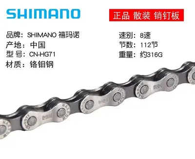 SHIMANO 6-12 Speed Bicycle Chain for Mountain and Road Bikes - 8