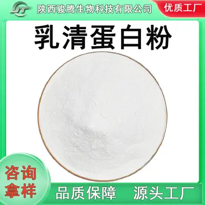 Whey Protein Konsantre Tozu, Küçük Molekül Oligopeptit Hammadde