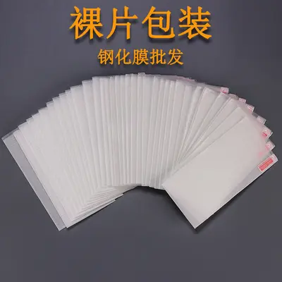 适用HOTWAV Note 16 Pro手机钢化玻璃保护膜屏幕跨境配件现货白片