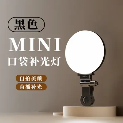 Cep dolgu ışığı şarj edilebilir cep telefonu canlı yayın dizüstü bilgisayar video dış mekan çekim mini güzellik aydınlatma ışığı - 8