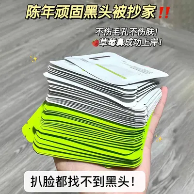 去黑头的鼻贴深层清洁毛孔免撕拉去粉刺黑头套装学生官方正品批发