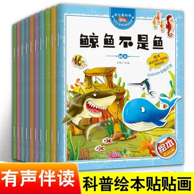 Baby Educational Sticker Book Ages 2-3-6 - Intelligence Development - 1
