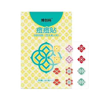 Pimple Patch, Physical Pus Absorbing, Fast Flattening, Concealing - 7