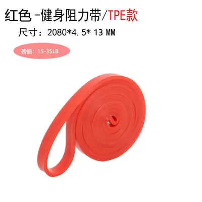 Thickened Latex Fitness Resistance Band, Loop for Squat and Glute Pull Training - 8