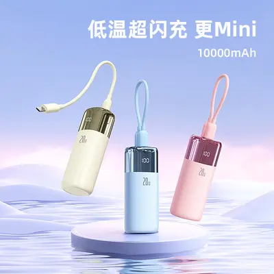 Mini Power Bank 3C Certified with Built-in Cable Compact Portable 10000mAh Large Capacity Lipstick Power Bank Customizable
