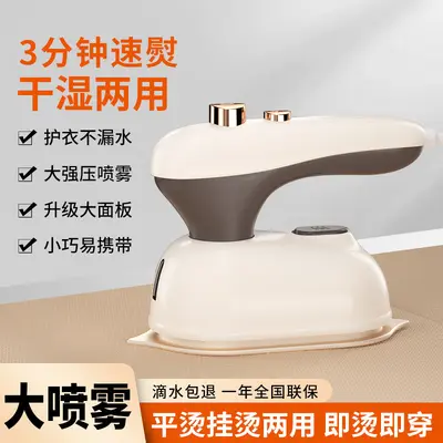 Tragbares Dampfbügeleisen Handsteamer kompakt - 4