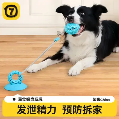 Suction Cup Slow Feeder Dog Toy, Chew Resistant, Large and Small Dogs - 1