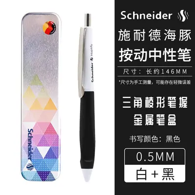 Schneider Dolphin Gel Pen, Soft Grip, Large Capacity, Posture Correction - 9