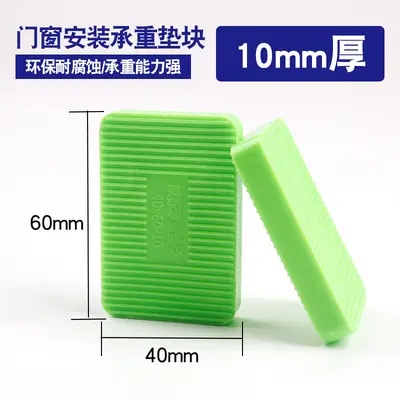 60*40 Installation Pad for Door and Window Frames, Clip-On Gasket for Thermal Break Alumin - 9
