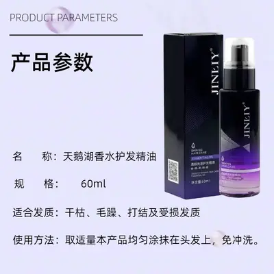 Масло для ухода за волосами Jinliyuan Smooth & Shiny, шелковистая гладкость, легкий аромат, уменьшает сухость и пушистость, несмываемое масло - 4
