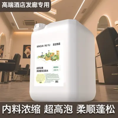 Shampoo und Duschgel für Hotels und Salons, hochschäumend, 20 kg