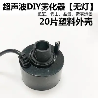 Small flowing water lined bonsai atomization head humidifier spray fish tank fish pond misting water vapor generator smoke fog generator - 13