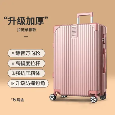 Large-Capacity Luggage Suitcase, Sturdy Thickened Shell, Universal Travel Case - 8