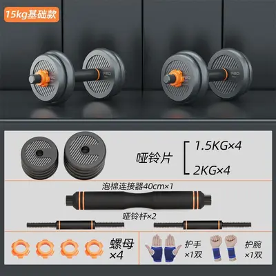 Fed ayakkabı dumbell erkek fitness ev antrenman ekipmanı ayarlanabilir ağırlık barbell kettlebell spor altı-in-one seti - 8