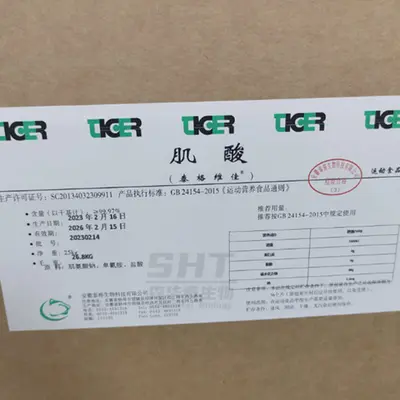食品级肌酸安徽泰格一水肌酸高含量营养强化剂 增肌健身原料粉
