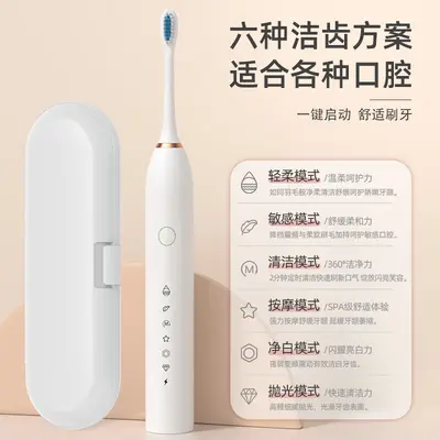 Rechargeable Electric Toothbrush Adult Soft Bristle Sonic - 3