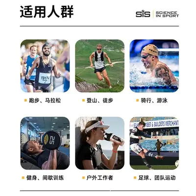 SIS能量胶等渗BETAFUEL双倍黑胶马拉松跑步运动补剂等渗能量胶