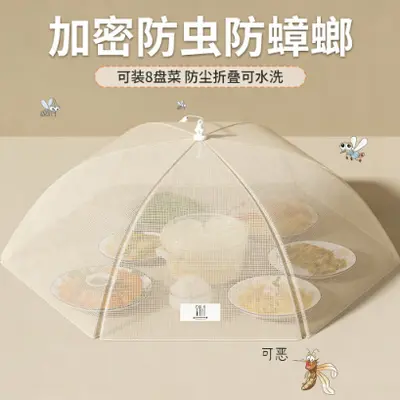 抗菌菜罩2026新款高端家用可折叠饭菜罩防尘虫餐桌盖剩菜剩饭网罩