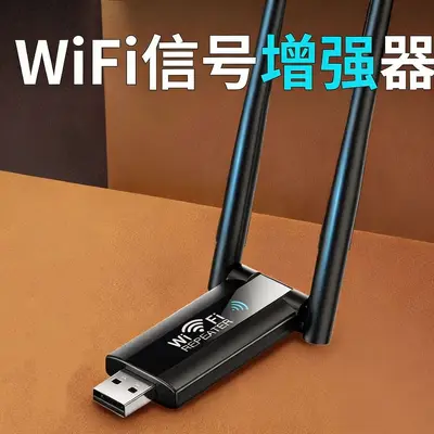 WiFi signal amplifier wireless extender