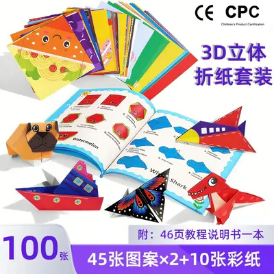 Kinder-3D-Faltpapier-Bastelset, DIY Kindergarten mit englischem Faltbuch - 8