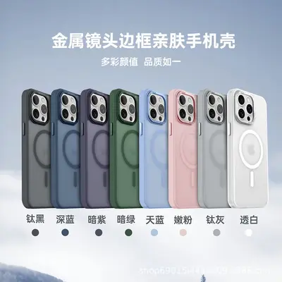 Magnet-Handyhülle mit Metallrahmen für iPhone 18 Pro Max, Soft-Touch-Oberfläche