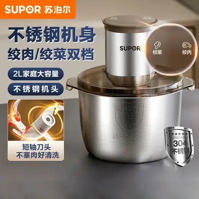 Supor JRT06-G316 mutfak robotu, 316L paslanmaz çelik bıçak - 2