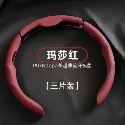 Napa Leather Steering Wheel Cover, Ultra-Thin, Antibacterial, Non-Slip - 13