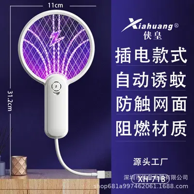Foldable Electric Mosquito Swatter with UV Light Mosquito Attractant USB Home Charging Mosquito Killer Lamp New Model Multifunctional Retractable Mosquito Swatter - 7