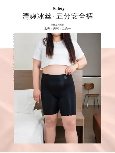 300斤大码高腰五分冰丝安全裤女夏季防走光高弹力不卷边打底短裤