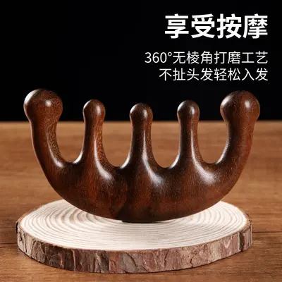 Head meridian massage comb, suitable for both men and women, scalp scraper for removing blockages, wide-tooth comb, portable meridian comb for hair therapy and massage.