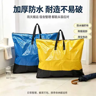 加厚防水大容量收纳袋搬家旅行袋pe搬家袋黄色袋子拼接大容量