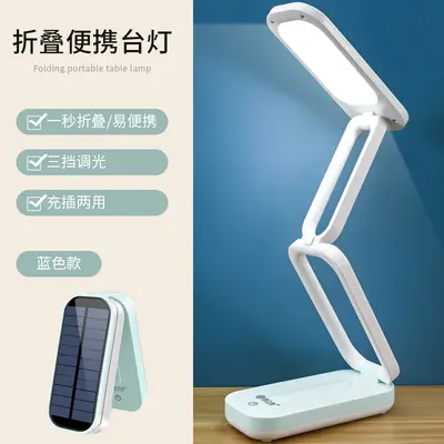 Solar Rechargeable Desk Lamp with Detachable Lithium Battery, Foldable - 8