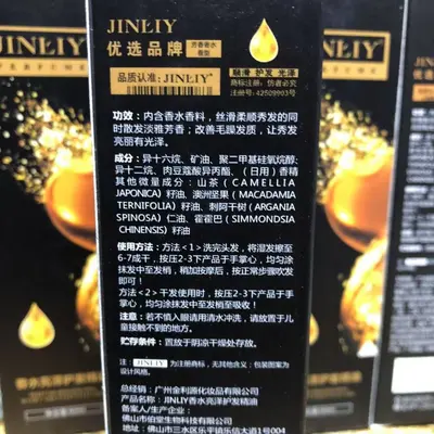 Масло для ухода за волосами с ароматом жасмина Jinliyuan для непослушных, сухих, вьющихся и прямых волос, салонная версия для парикмахерских - 3