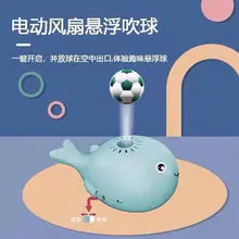 Whale Floating Ball Baby Educational Toy for Focus Training