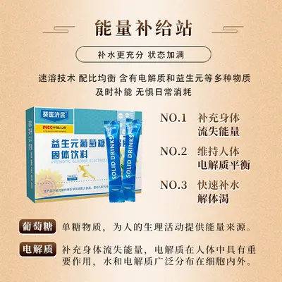 Prebiotic Glucose Electrolyte Powder with Vitamins, Sports Supplement - 4