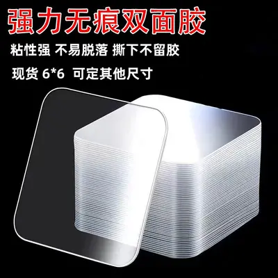 Transparent acrylic double-sided tape for drill-free wall mounting