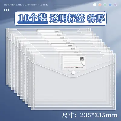 A4 Transparent Plastic File Bag, Snap Button, Large Capacity, Thick - 9